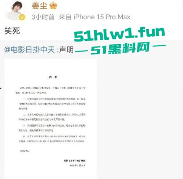 娱乐圈大瓜!居高难下的热搜【姜尘】抹黑【张颂文】不成反被扒出47秒黑历史不雅视频。-30