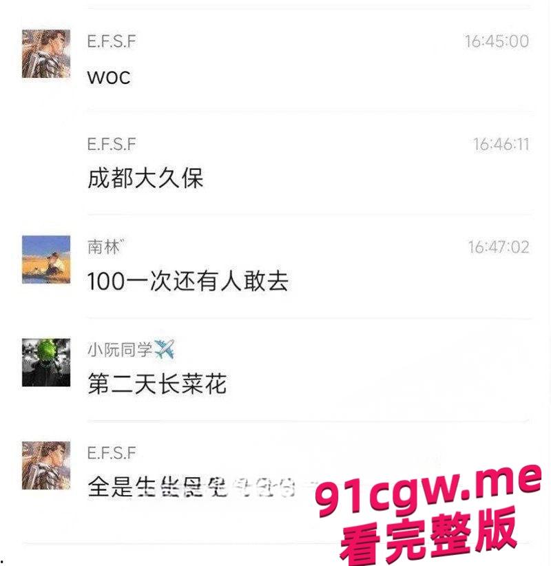 成都“大久保公园”大量站街女!100一次妹妹陪你钻小树林,避孕套堆成山-2