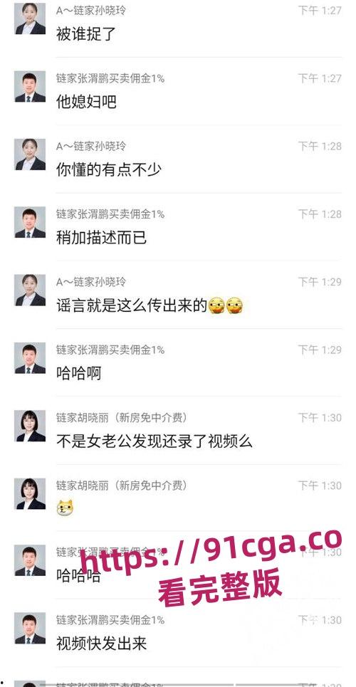 北京富力城商圈经理刘伟强出轨链家中介徐思邈!办公室偷情啪啪监控曝光!#偷情 #监控曝光 #出轨-2