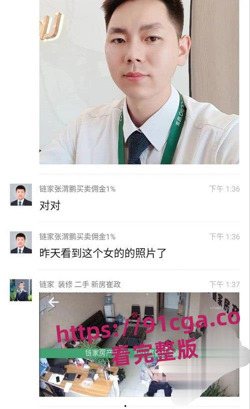 北京富力城商圈经理刘伟强出轨链家中介徐思邈!办公室偷情啪啪监控曝光!#偷情 #监控曝光 #出轨-4