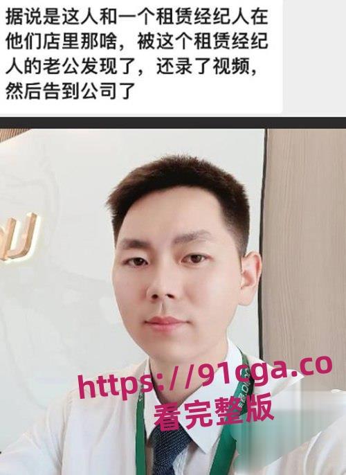 北京富力城商圈经理刘伟强出轨链家中介徐思邈!办公室偷情啪啪监控曝光!#偷情 #监控曝光 #出轨-7