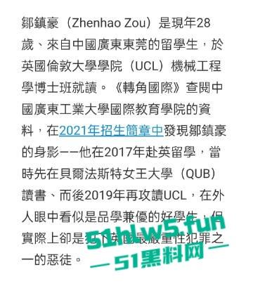 28岁留英博士【邹振豪】迷奸性侵受害者超60人，淫魔【李宗瑞】在他面前都是弟弟。