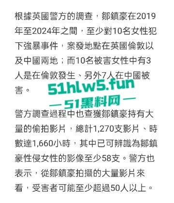 28岁留英博士【邹振豪】迷奸性侵受害者超60人,淫魔【李宗瑞】在他面前都是弟弟。-11