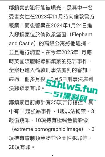 28岁留英博士【邹振豪】迷奸性侵受害者超60人,淫魔【李宗瑞】在他面前都是弟弟。-12