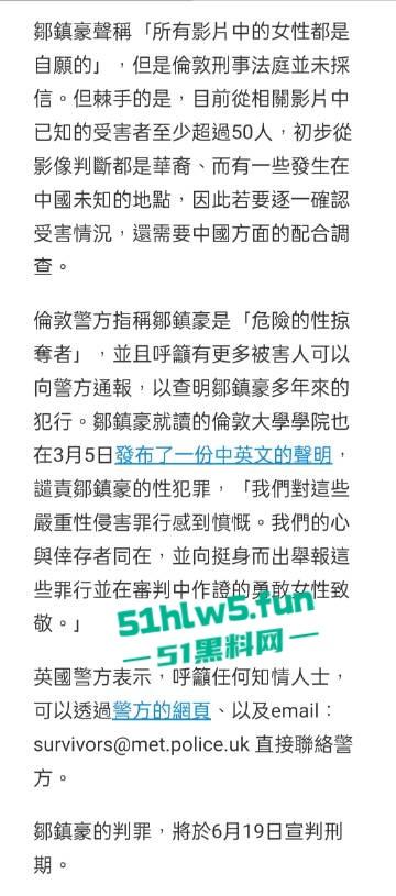 28岁留英博士【邹振豪】迷奸性侵受害者超60人,淫魔【李宗瑞】在他面前都是弟弟。-13