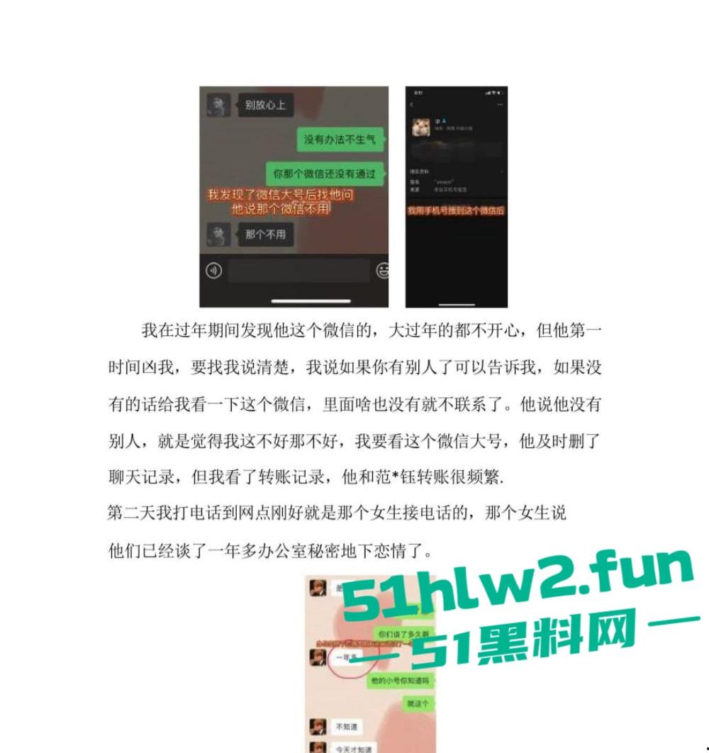 银行又出渣男西安建行太白小区支行【党江岳】不仅大搞办公室恋情,脚踩多条船事后拍不雅视频威胁女孩。-6