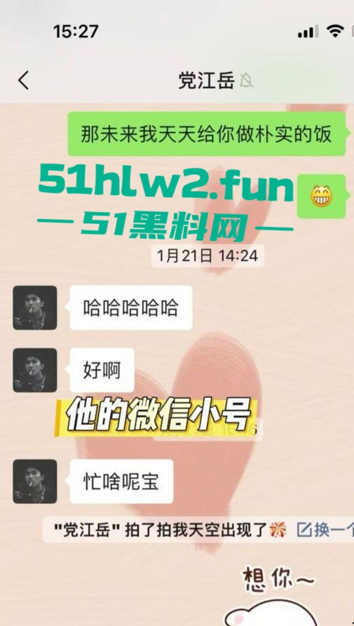 银行又出渣男西安建行太白小区支行【党江岳】不仅大搞办公室恋情,脚踩多条船事后拍不雅视频威胁女孩。-9