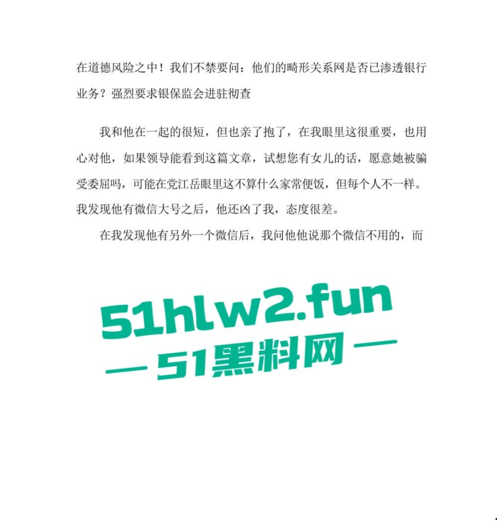 银行又出渣男西安建行太白小区支行【党江岳】不仅大搞办公室恋情,脚踩多条船事后拍不雅视频威胁女孩。-10