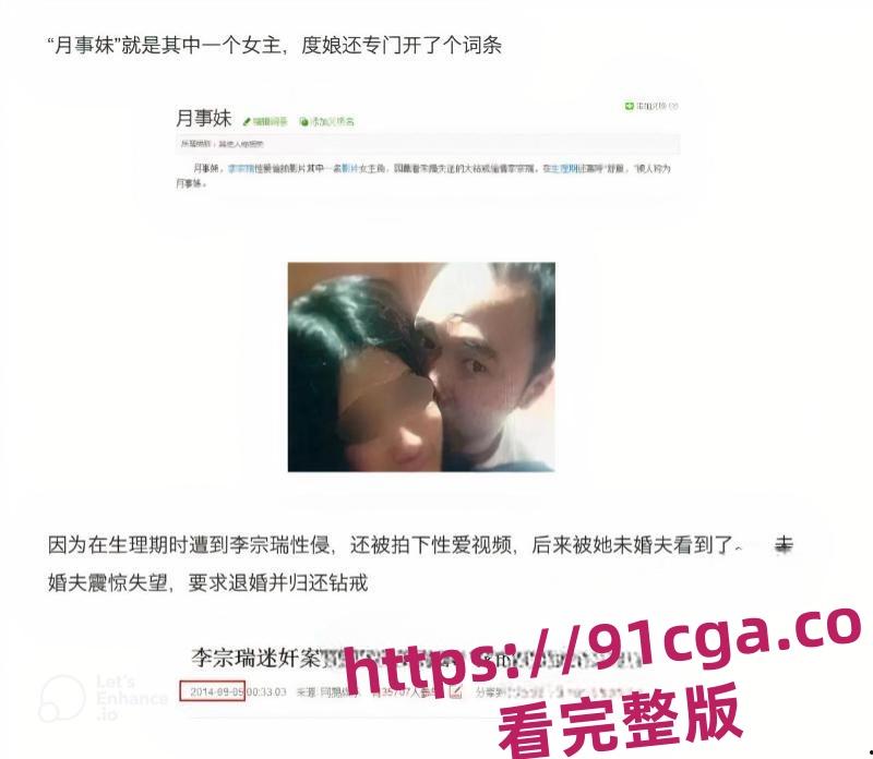 李宗瑞性侵案的月事妹曝竟是余文乐的老婆 王棠云 来大姨妈也要无套做爱视频曝光!#娱乐圈瓜艺#人丑闻#明星门事件-12
