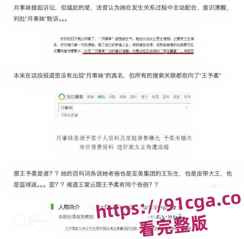 李宗瑞性侵案的月事妹曝竟是余文乐的老婆 王棠云 来大姨妈也要无套做爱视频曝光!#娱乐圈瓜艺#人丑闻#明星门事件-13