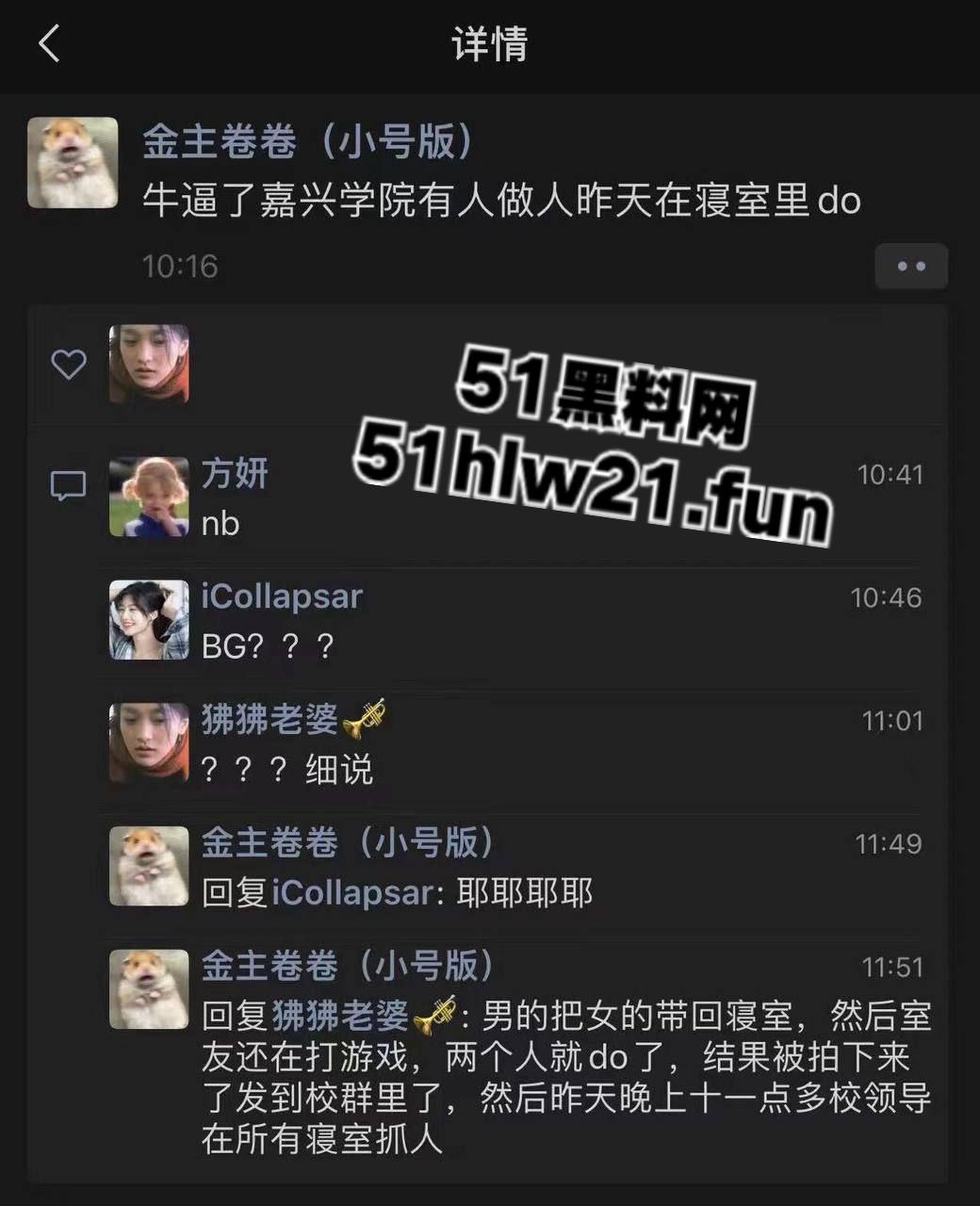 嘉兴学院瓜友偷拍，室友带女友回寝室偷偷在床上啪啪做爱，偷拍后将两人曝光。-5