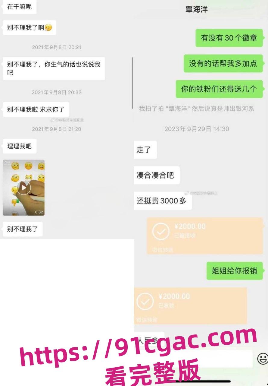 奥运冠军覃海洋迎来反转 恋爱期间被女友勒索百万 还被逼迫退役-6