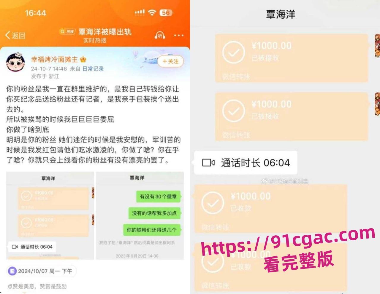 奥运冠军覃海洋迎来反转 恋爱期间被女友勒索百万 还被逼迫退役-8