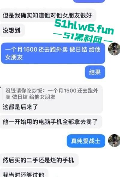 成都托普信息技术职业学院纯爱战神遭背叛，纯爱战士应声倒地当场泪诉全过程引学生围观！-10