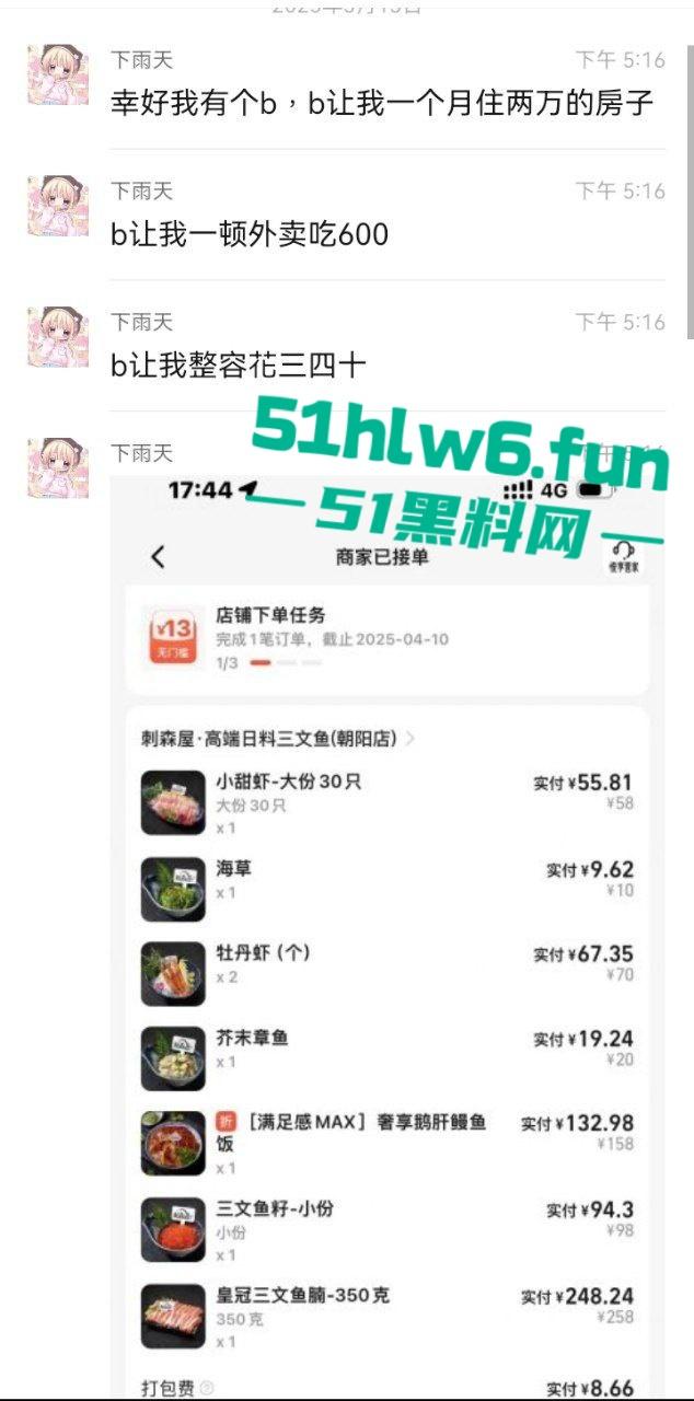 网红骚女【小雨】下海卖逼致富，一顿外卖680一晚净赚两万八还后悔卖得晚。-3