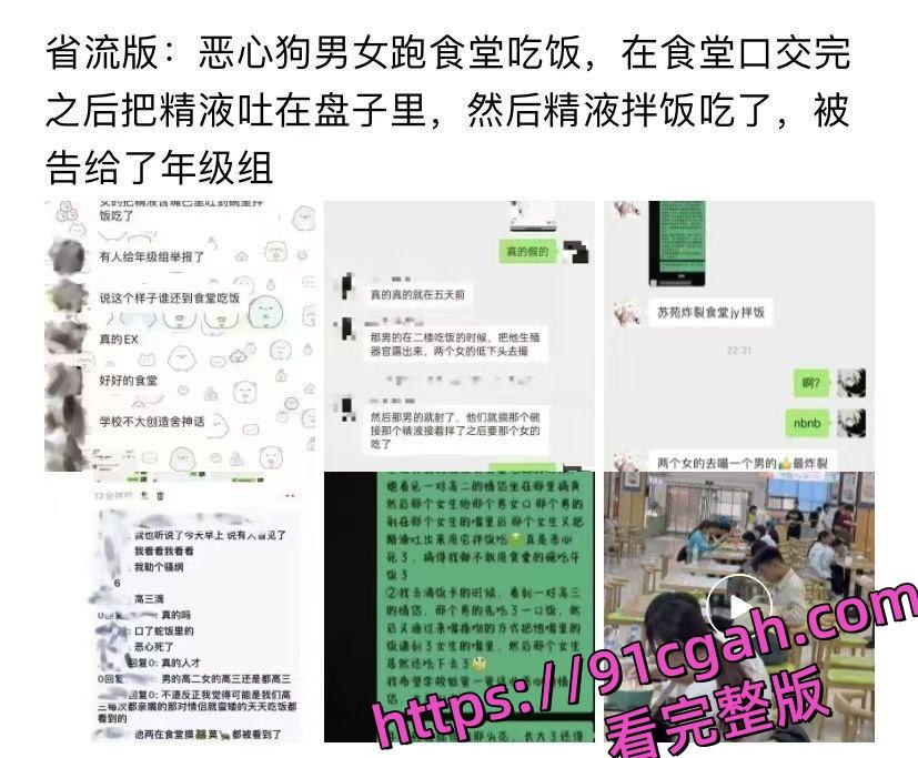 学生食堂惊爆大瓜！情侣当众口交，视频流出全网炸锅，刷新三观！-6