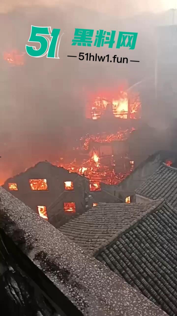 浙江丽水傻子家中点火烧衣玩大了 民房起火连片烧 半个村都烧没了 现场火灾视频流出-1