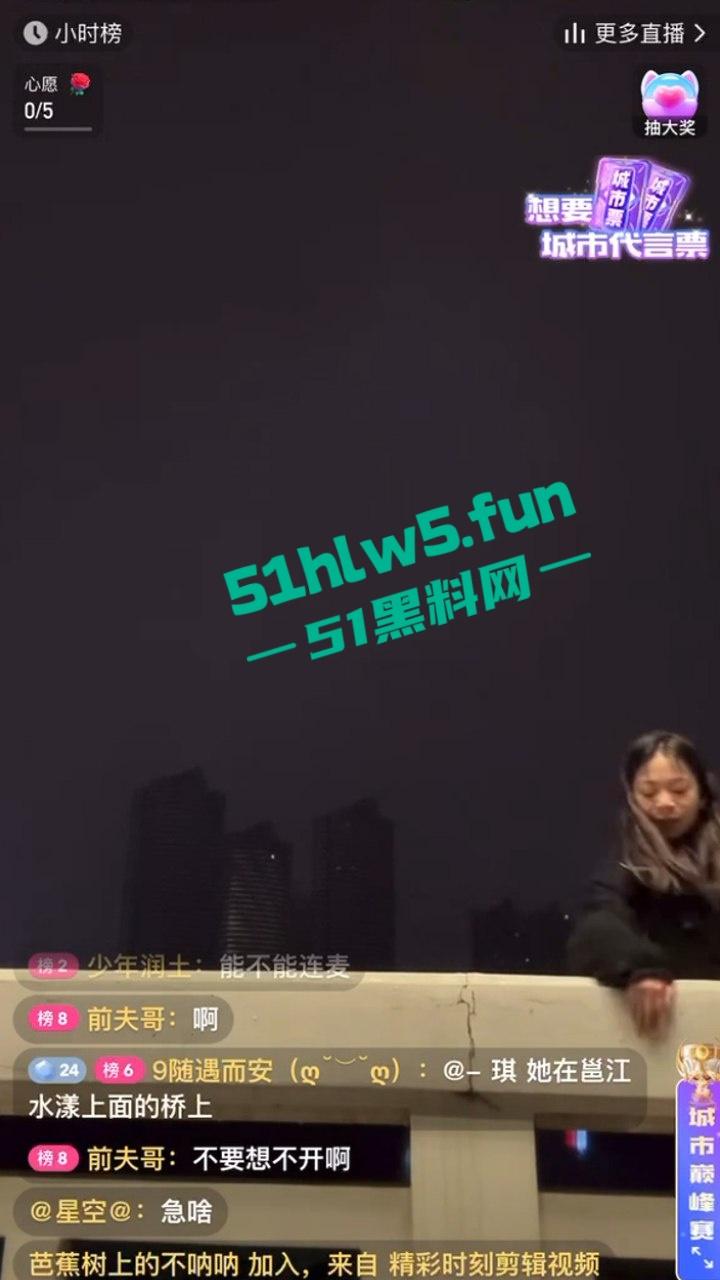 广西南宁邕江大桥上，女子直播跳河自杀直播间观众都吓傻了，女子尸体已被找到。-7