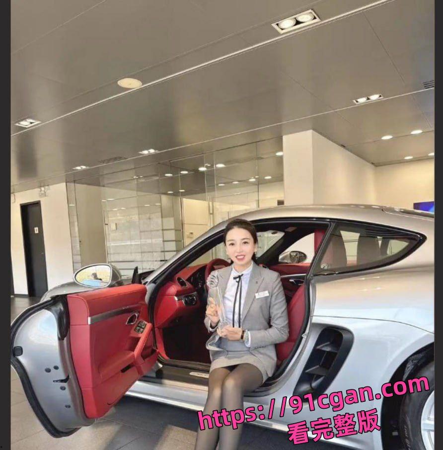 青岛保时捷女销冠牟倩文一年能卖出170辆 知情人透露其买车送的特殊服务视频被曝光-4