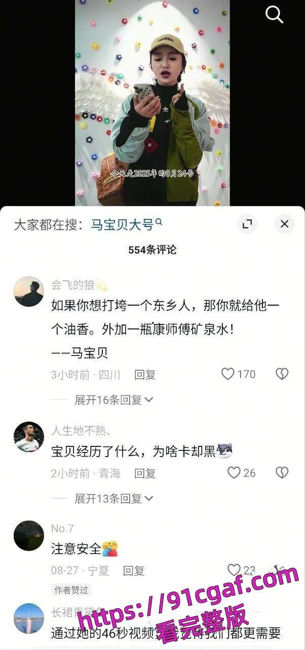 康师傅矿泉水瓶事件 马宝贝49秒完整视频抖音爆火-7