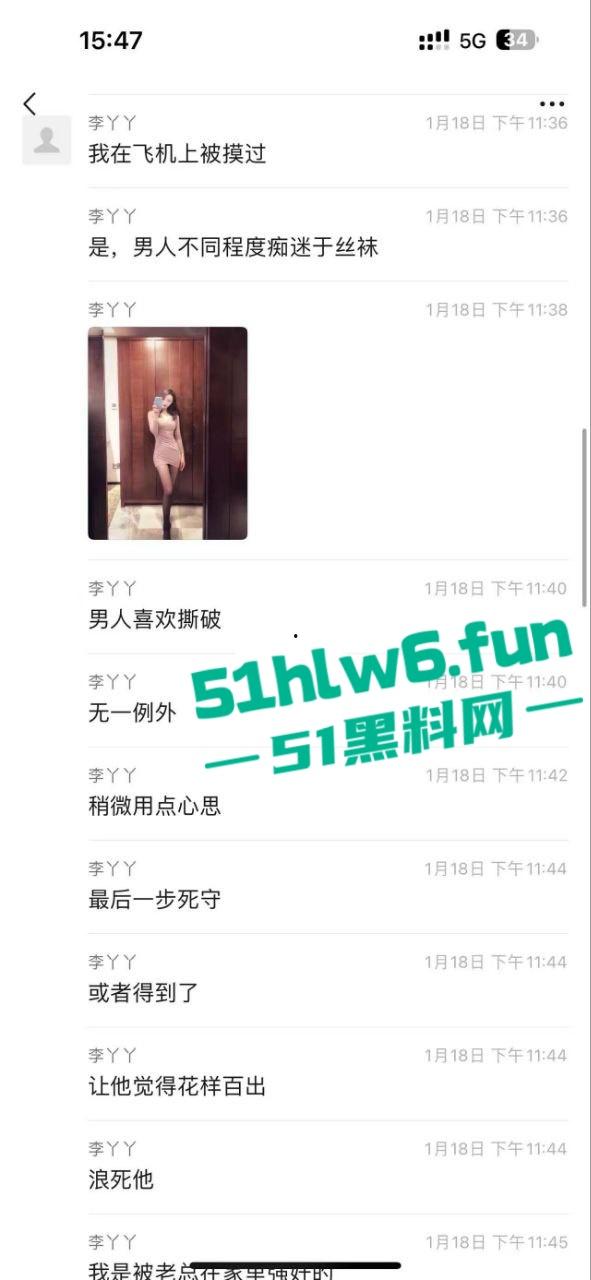 网传某航空公司【李丫丫】自爆出轨男友老爸，给男友欣赏被他亲爸爸扯坏的丝袜。