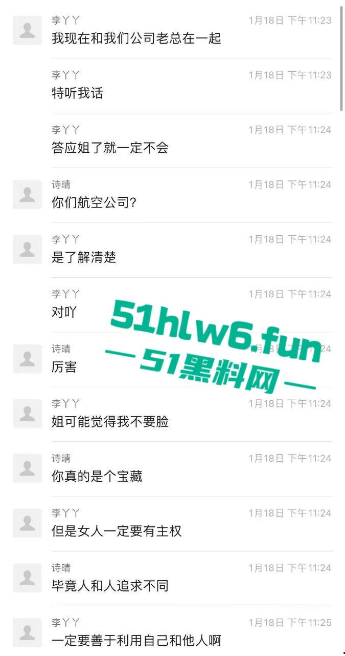网传某航空公司【李丫丫】自爆出轨男友老爸，给男友欣赏被他亲爸爸扯坏的丝袜。