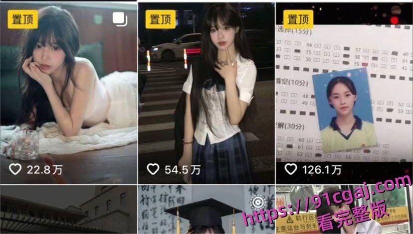 抖音63万粉丝{妹妹早上好}甜美博主 私下生活火爆反差 揭秘金主掌中玩物的肆意人生