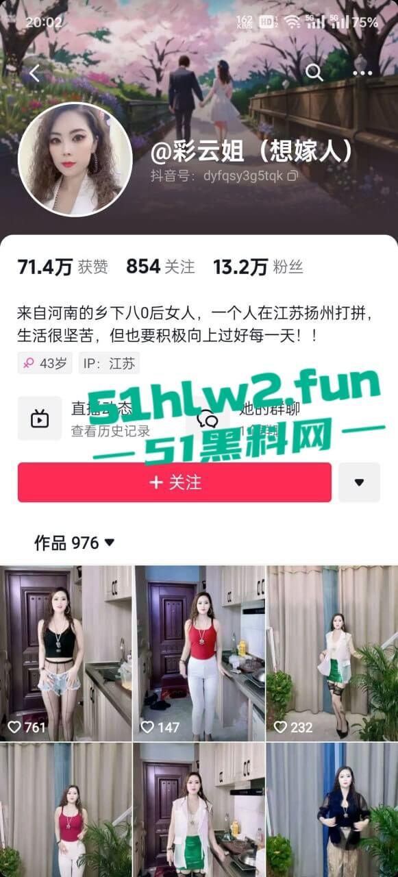 抖音极品主播【彩云姐】大奶肥臀性感骚货，以前在足疗做骚鸡现在做直播勾引大哥自慰福利流出。-8