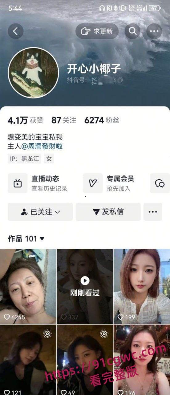抖音小网红开心小椰子 直播与男友做爱娇喘曝光 坚持一分多钟才封号 榜一大哥定制剧情淫叫入耳太上头!-1