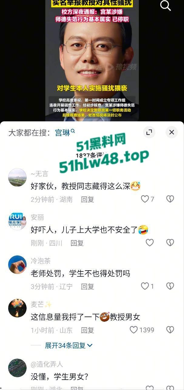 炸裂!北京理工大学男学生实名举报校内宫琳教授性骚扰,专门制作了PPT分板块举报宫琳侵犯行为!-19