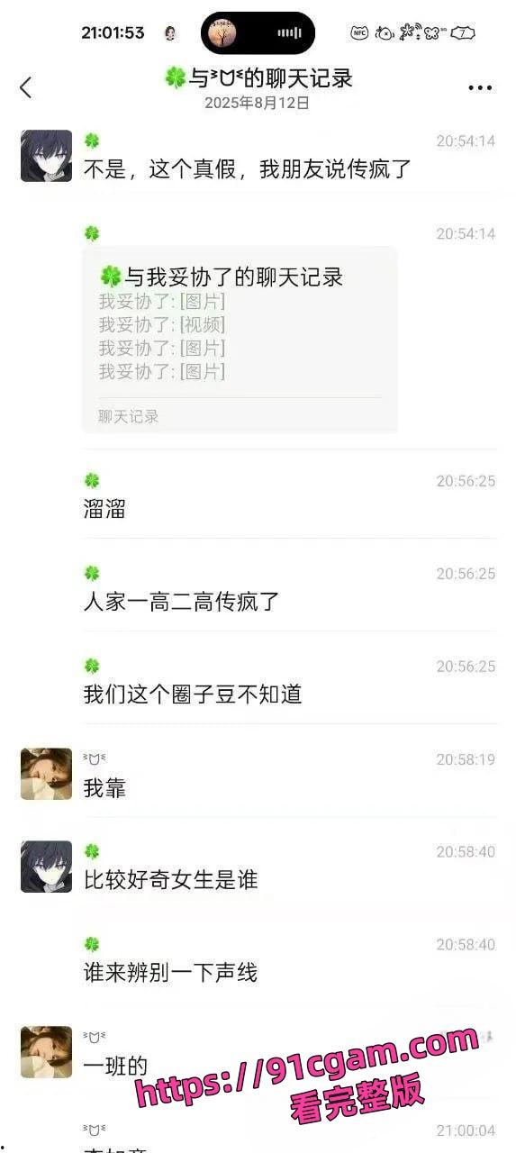 河南舞钢实验高中高一女生李如意 勾引化学老师玩SM 一天做三次给化学老师榨干了