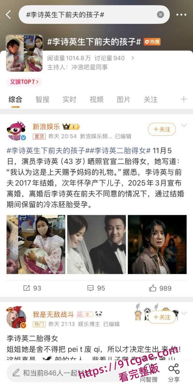 43岁超美韩星李诗英炸裂黑料曝光 离异后诞下前夫二胎引发轰动 孕期酒店约炮泄欲 浴室调情视频流出!-1