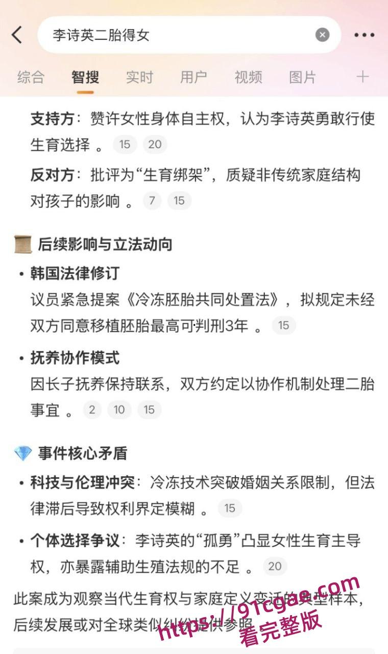 43岁超美韩星李诗英炸裂黑料曝光 离异后诞下前夫二胎引发轰动 孕期酒店约炮泄欲 浴室调情视频流出!-8