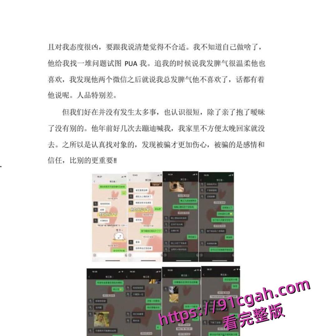 建行西安太白小区支行客户经党【江岳】出轨事件-7