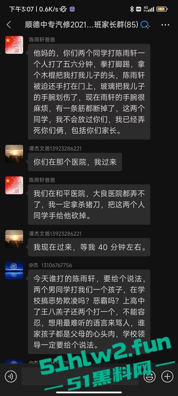 顺德中专汽修学院两男生暴揍室友，还用玻璃将其手筋挑断父母扬言要砍死两人，拒不接受和解。-5