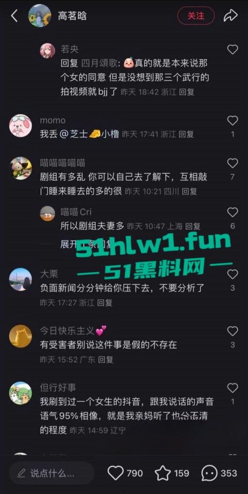 横店【玺尚酒店】逐玉剧组大瓜!三名武行轮奸一名女化妆师本来是4P淫乱闹大了变轮奸。-20