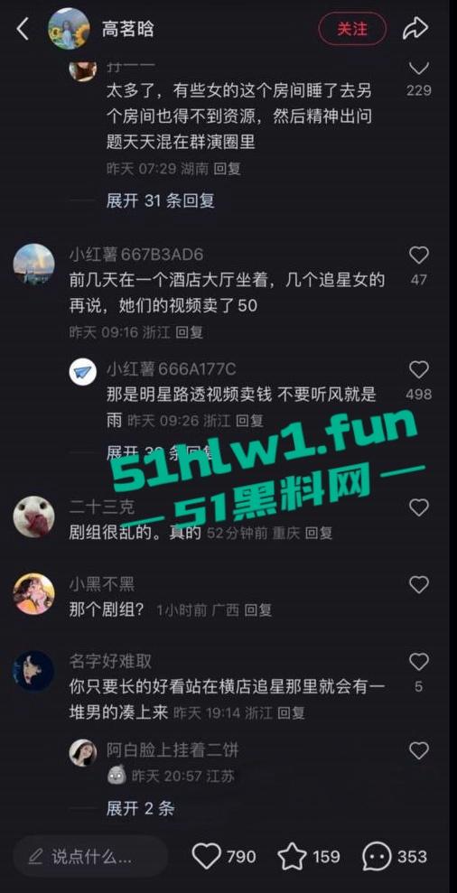 横店【玺尚酒店】逐玉剧组大瓜!三名武行轮奸一名女化妆师本来是4P淫乱闹大了变轮奸。-28