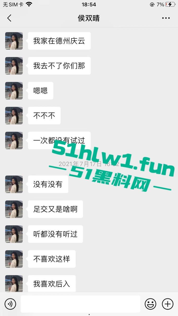 德州庆云县侯双婷,教育机构补课老师,身材高挑腿长逆天,兴趣超强的反差御姐,自拍勾引视频流出!-5