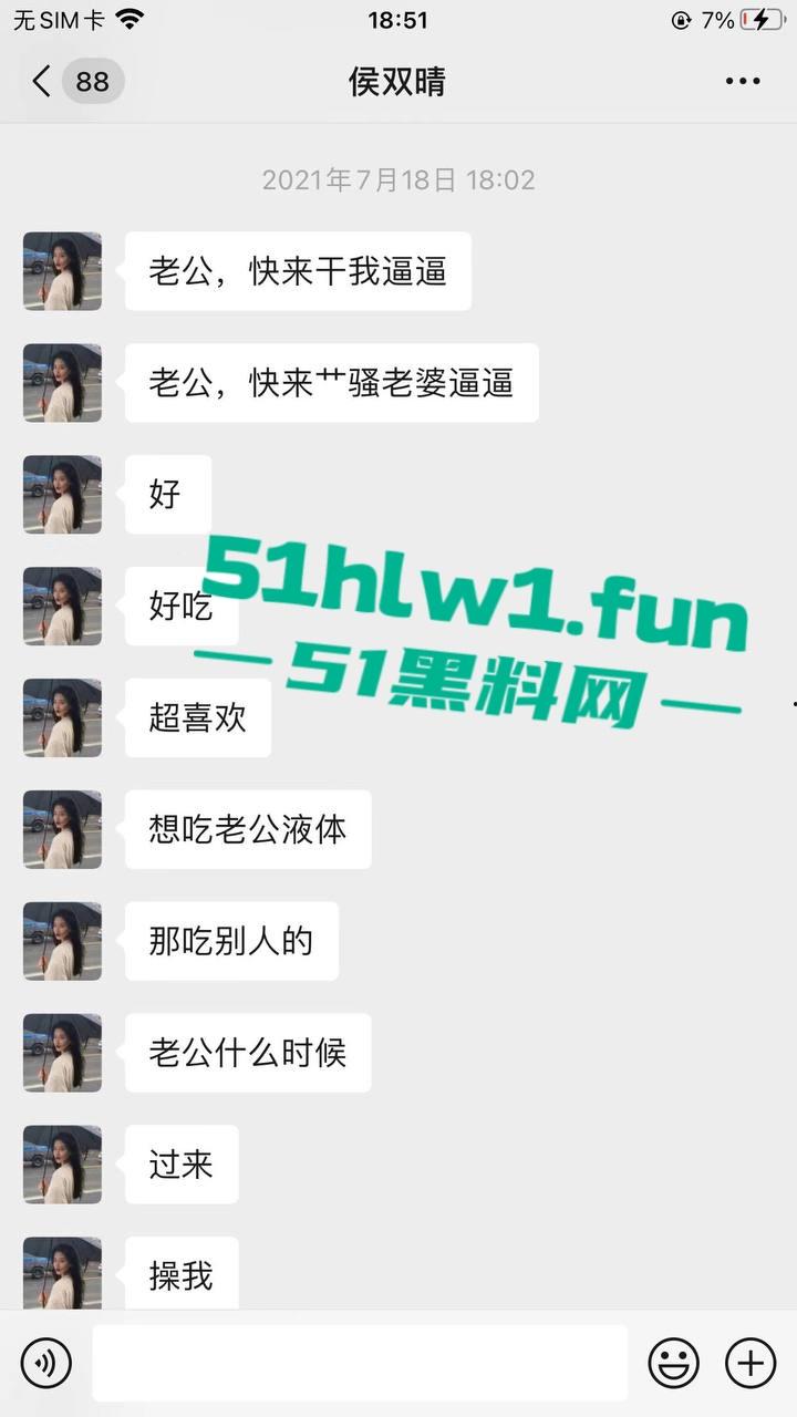 德州庆云县侯双婷,教育机构补课老师,身材高挑腿长逆天,兴趣超强的反差御姐,自拍勾引视频流出!-7