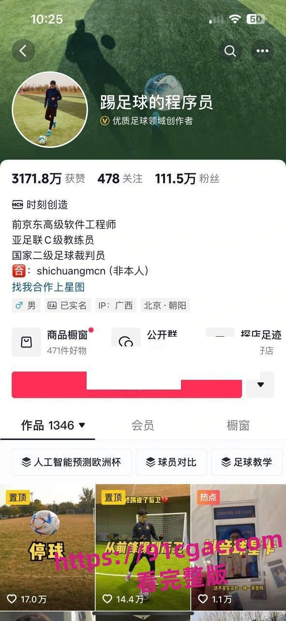 美女实名举报百万博主踢足球的程序员关旭出轨睡女粉约炮记录与做爱视频-6