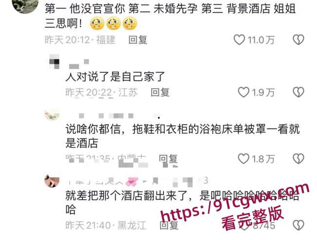 抖音千万网红郑燕姿官宣怀孕之际男友韩亿被骂上热搜!曝出男友黑料出轨开房内射女生引发矛盾!-7