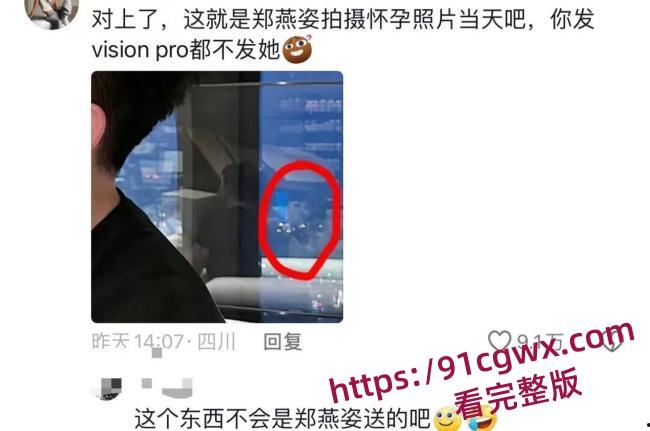 抖音千万网红郑燕姿官宣怀孕之际男友韩亿被骂上热搜!曝出男友黑料出轨开房内射女生引发矛盾!-10