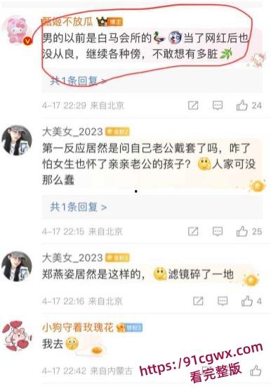 抖音千万网红郑燕姿官宣怀孕之际男友韩亿被骂上热搜!曝出男友黑料出轨开房内射女生引发矛盾!-17