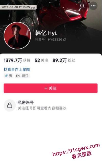 抖音千万网红郑燕姿官宣怀孕之际男友韩亿被骂上热搜!曝出男友黑料出轨开房内射女生引发矛盾!-21