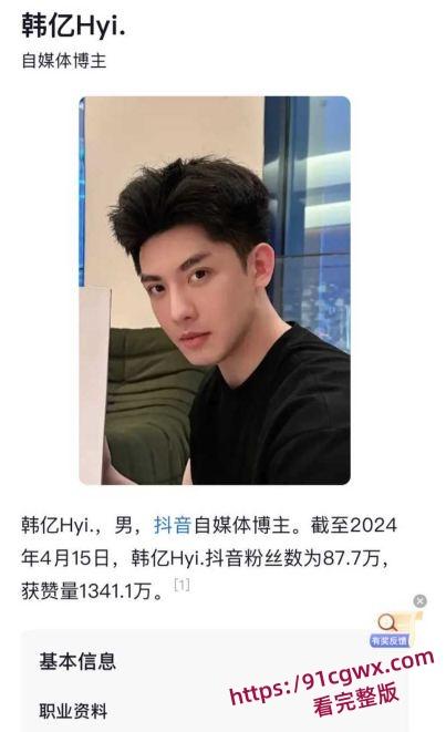 抖音千万网红郑燕姿官宣怀孕之际男友韩亿被骂上热搜!曝出男友黑料出轨开房内射女生引发矛盾!-22