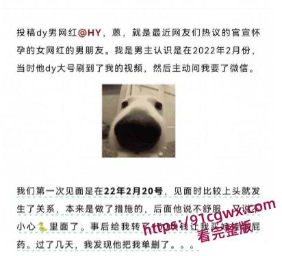 抖音千万网红郑燕姿官宣怀孕之际男友韩亿被骂上热搜!曝出男友黑料出轨开房内射女生引发矛盾!-23