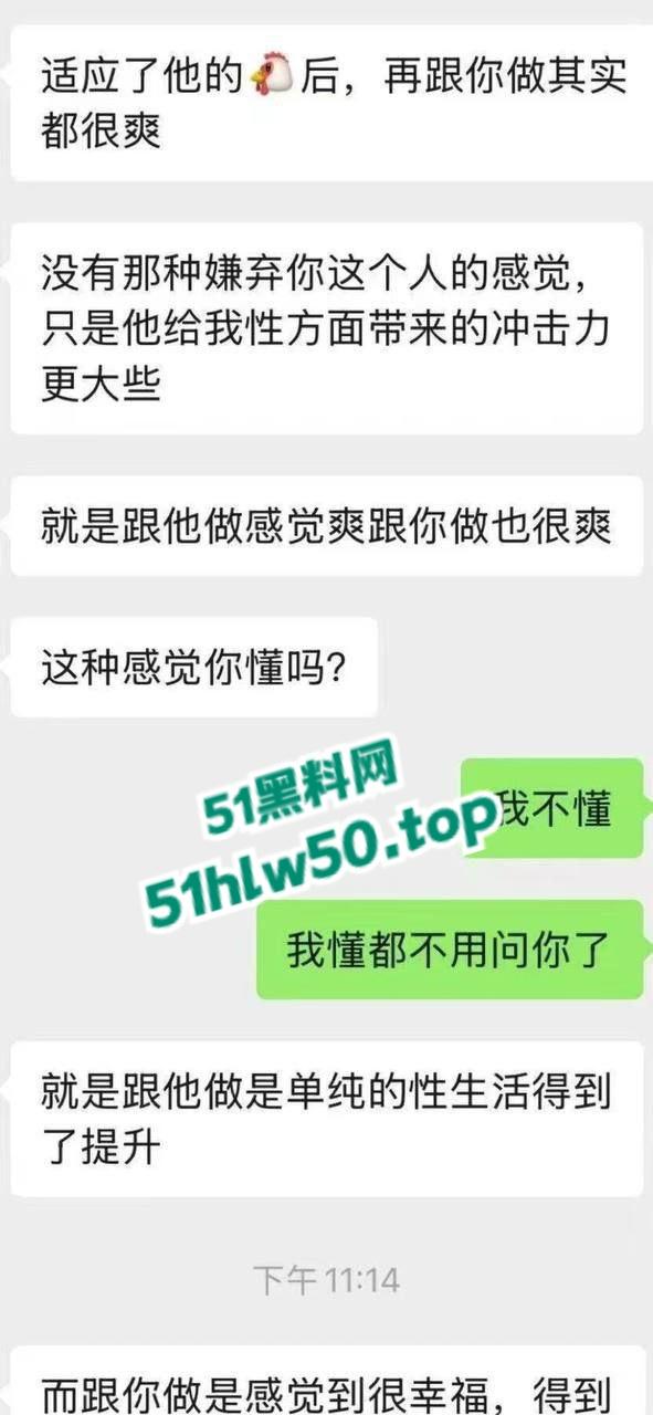 水性杨花骚母狗pua短鸡巴男友爱他也爱别人的大鸡巴，还要求对方赚钱养她，炸裂聊天记录震惊小编二弟！-1