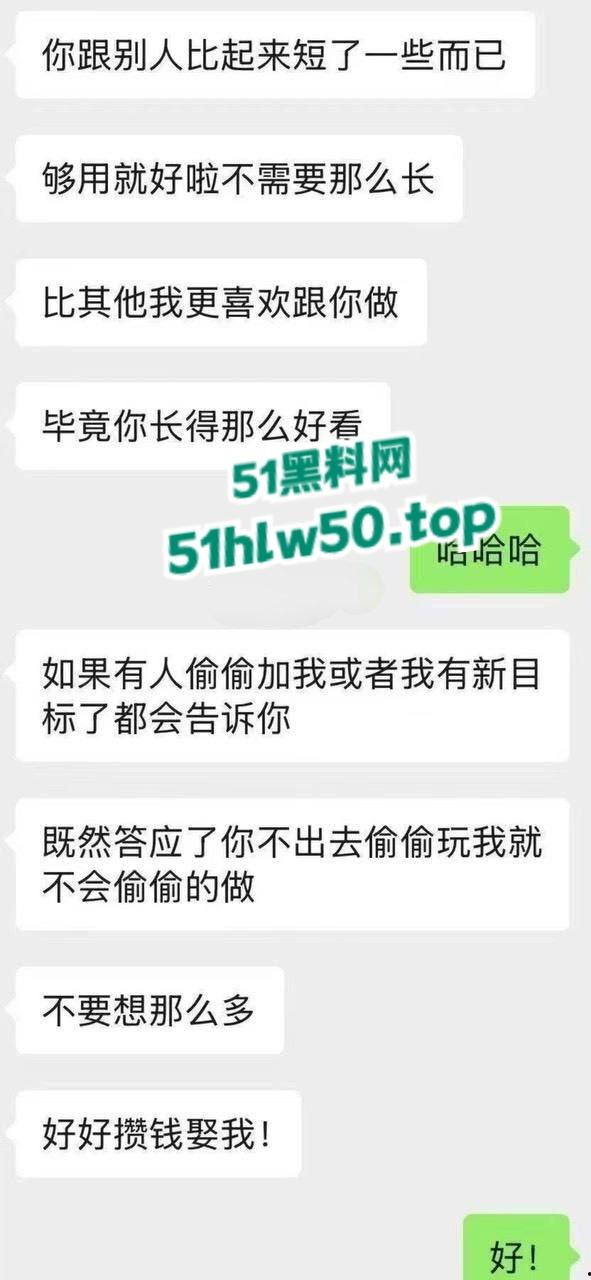 水性杨花骚母狗pua短鸡巴男友爱他也爱别人的大鸡巴，还要求对方赚钱养她，炸裂聊天记录震惊小编二弟！-7