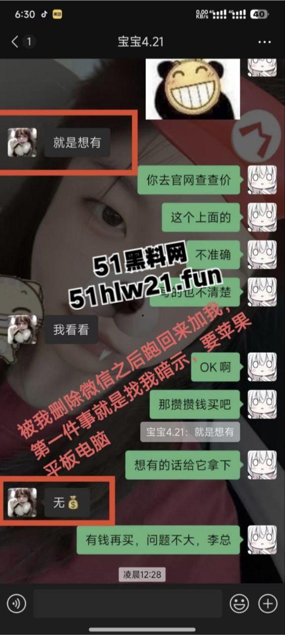 云工商顶级捞女【李馨婷】月骗三万被男友实名曝光,人丑逼骚一部手机就送炮,婊子装纯要多骚有多骚。-3