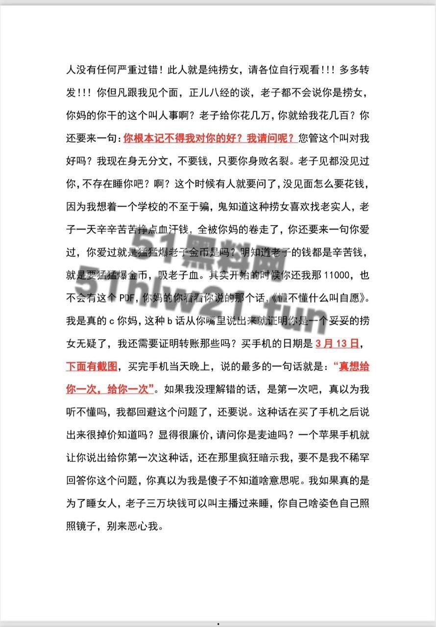 云工商顶级捞女【李馨婷】月骗三万被男友实名曝光,人丑逼骚一部手机就送炮,婊子装纯要多骚有多骚。-7